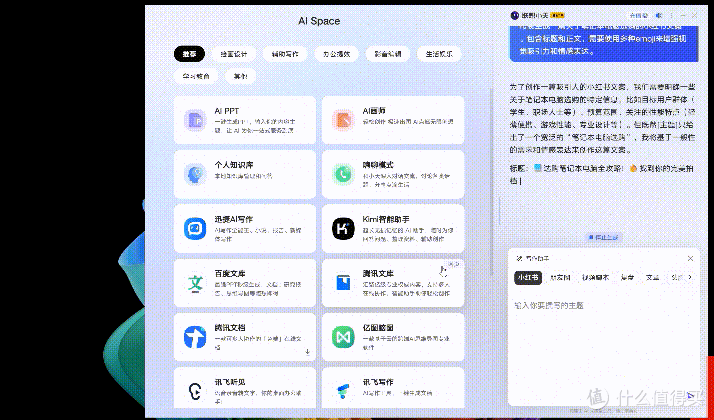 上手体验联想YOGA Air 14s骁龙AI元启版