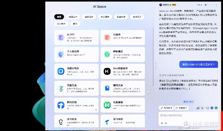 上手体验联想YOGA Air 14s骁龙AI元启版