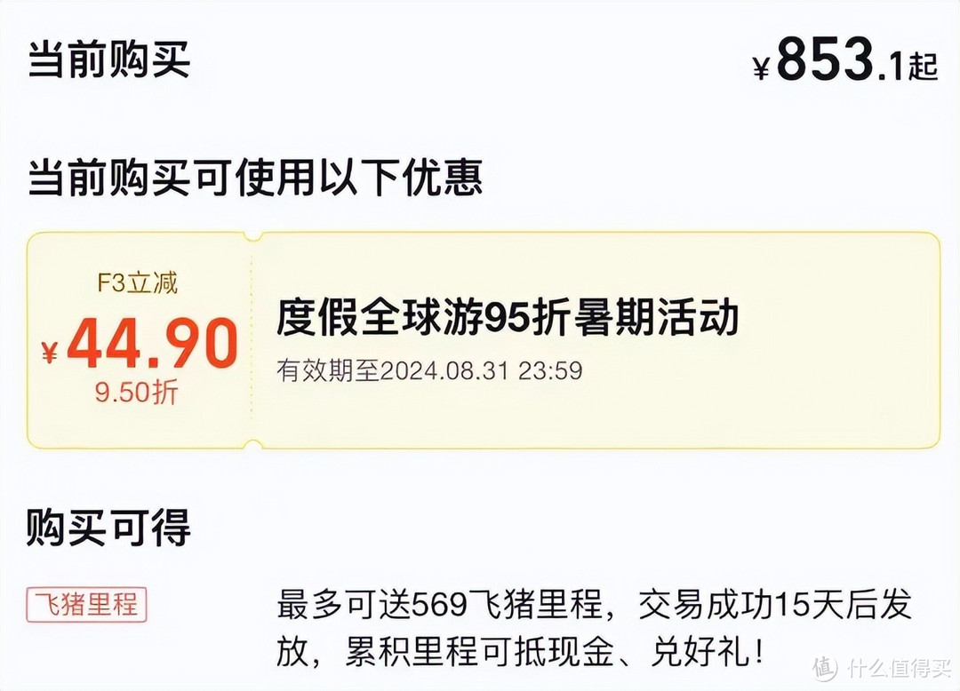 速度拿下！长隆特惠又来袭，刷房圣地有好价，里程加赠100%！