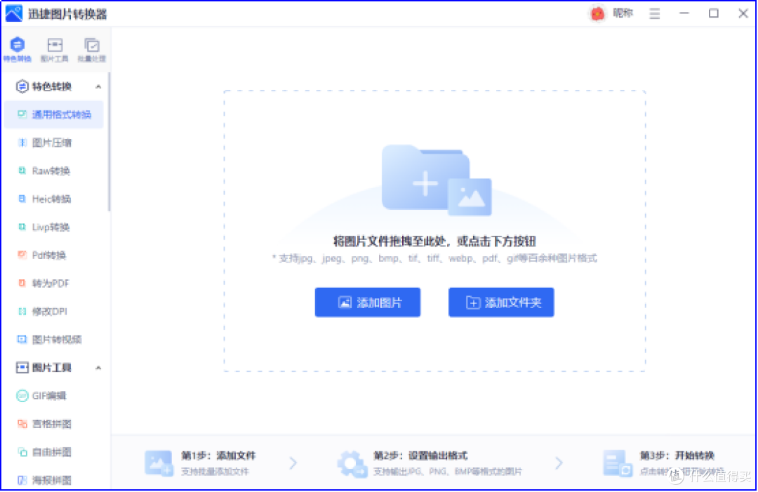 svg格式怎么转换成jpg?这三个方法学会很省时!