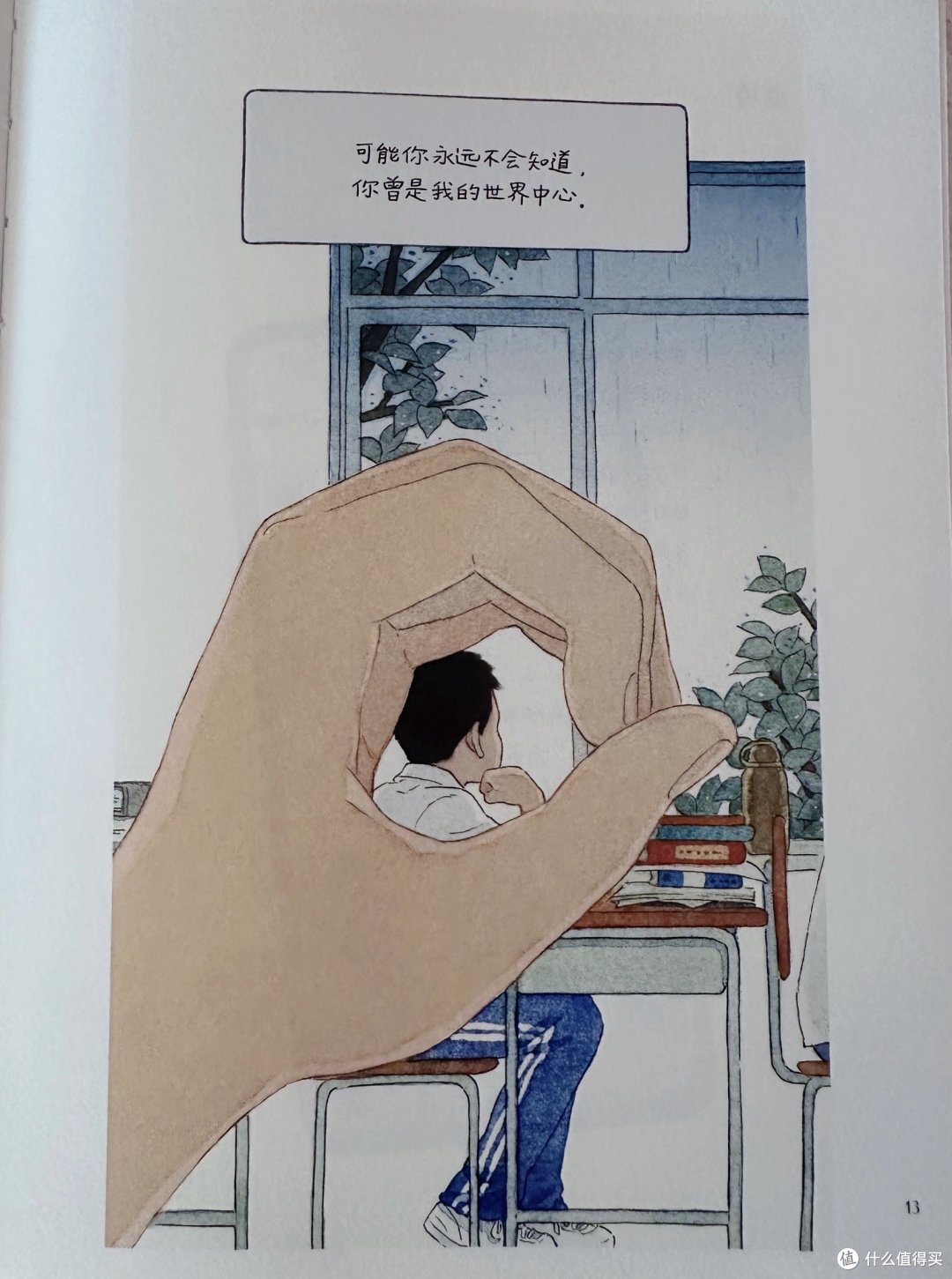 简约画风带着生活温度,李彬的漫画有治愈力