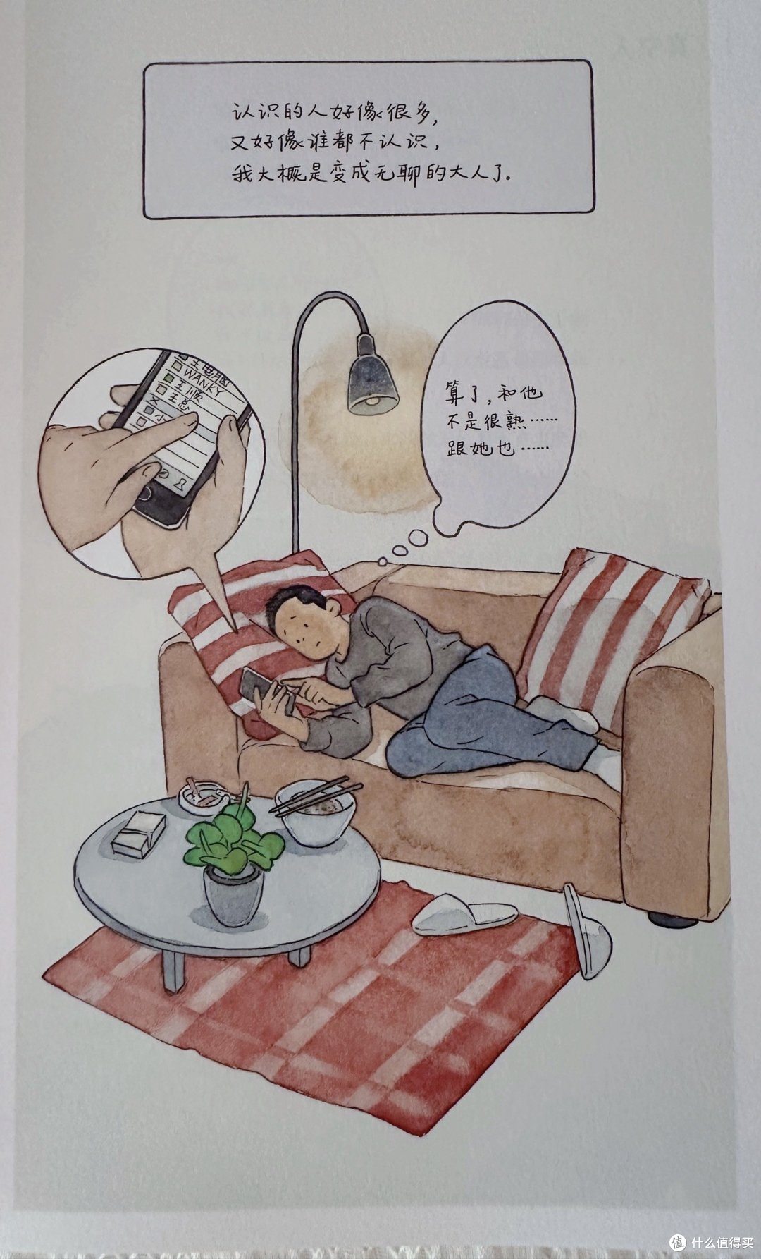 简约画风带着生活温度,李彬的漫画有治愈力
