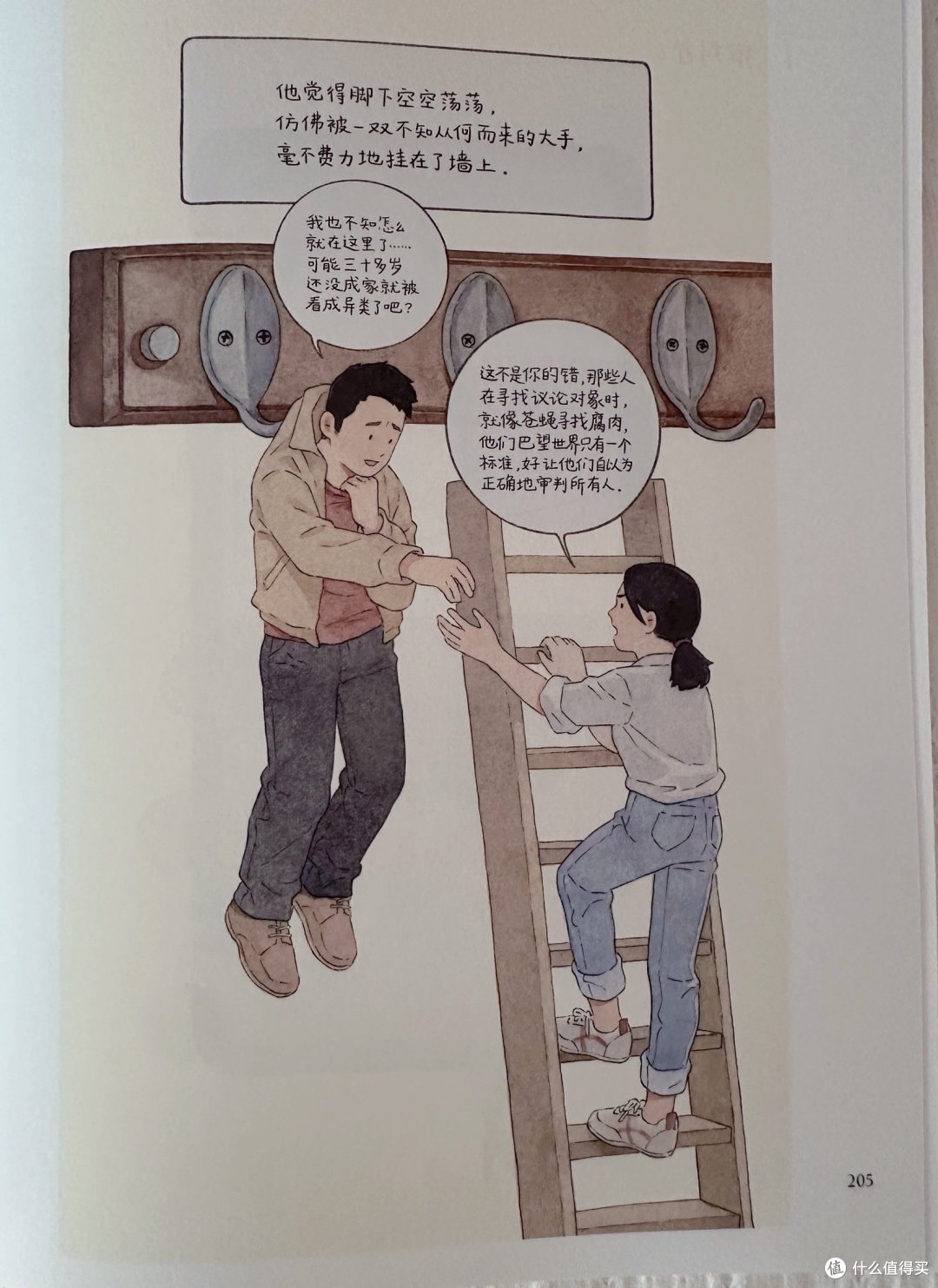 简约画风带着生活温度,李彬的漫画有治愈力