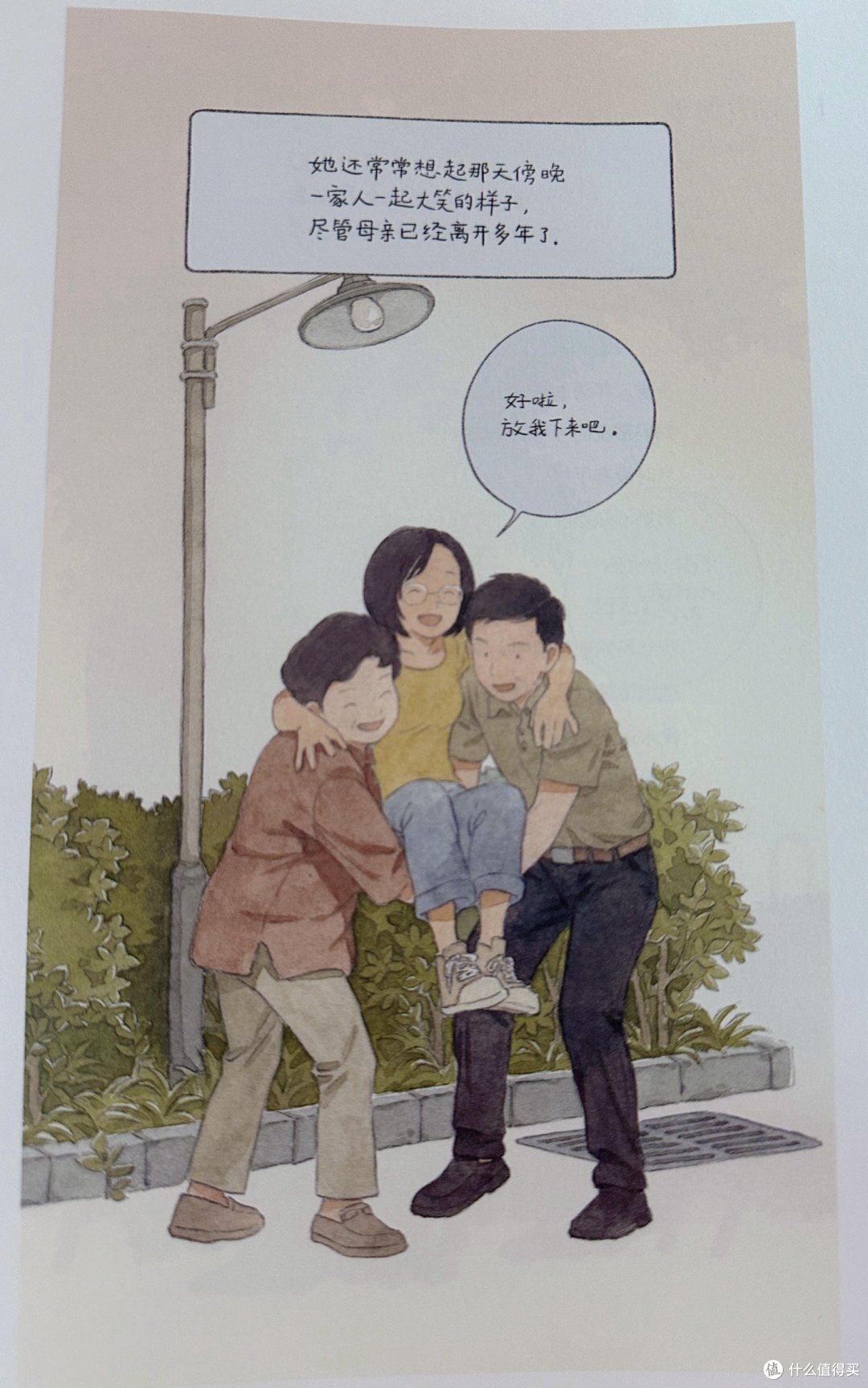 简约画风带着生活温度,李彬的漫画有治愈力