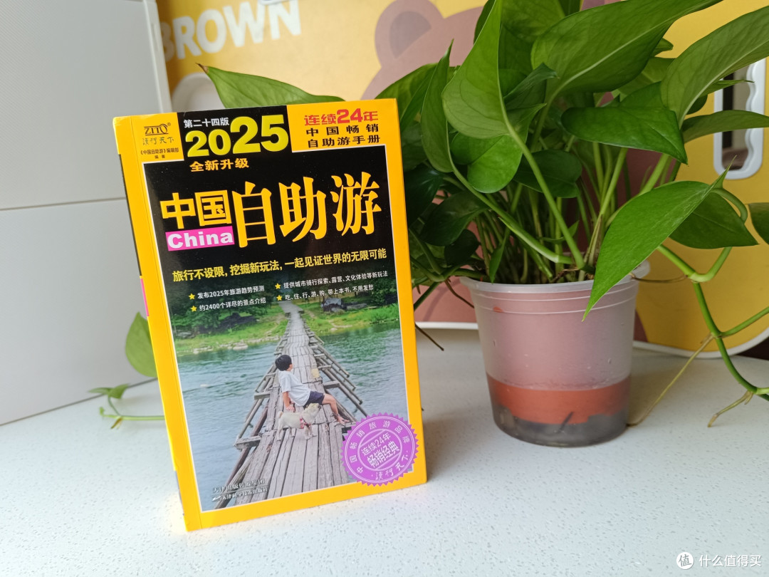 足不出门,解天下人文风景:《2025中国自助游》