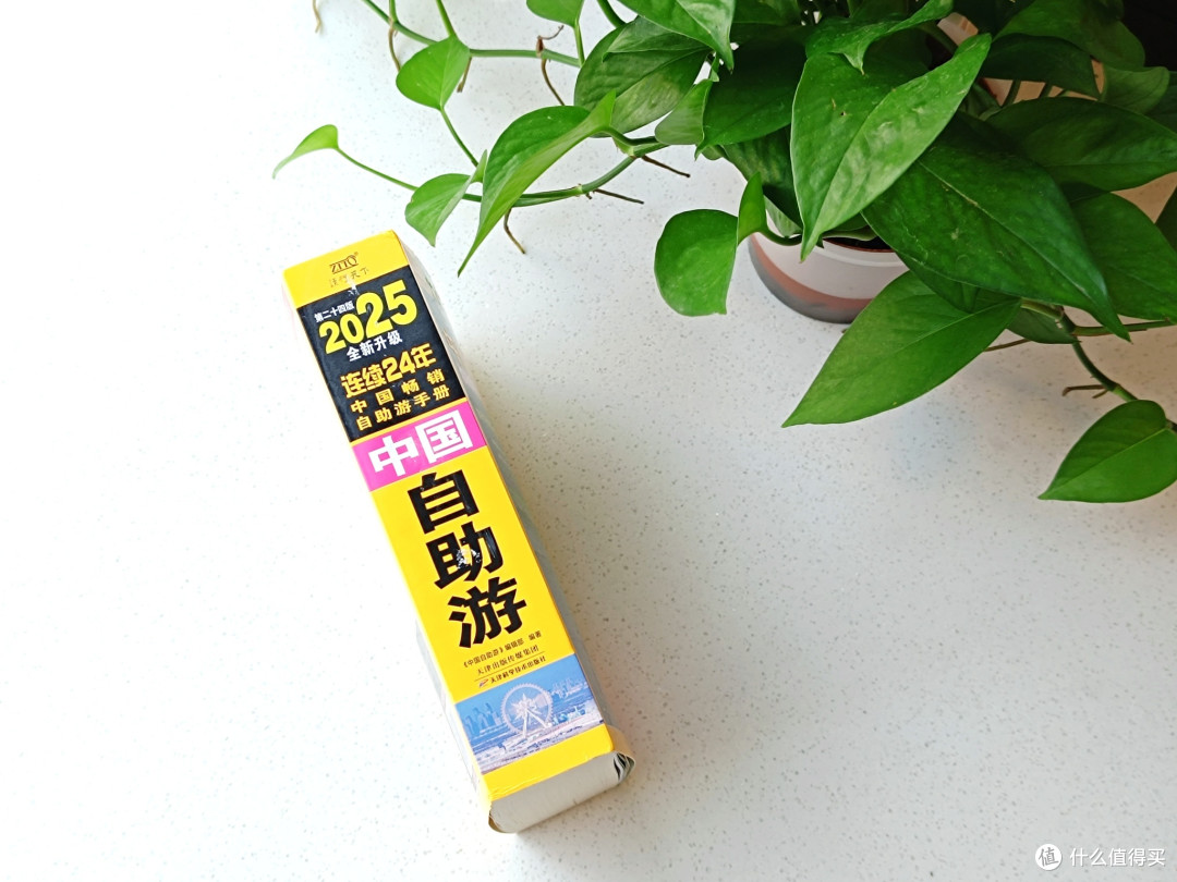 足不出门,解天下人文风景:《2025中国自助游》