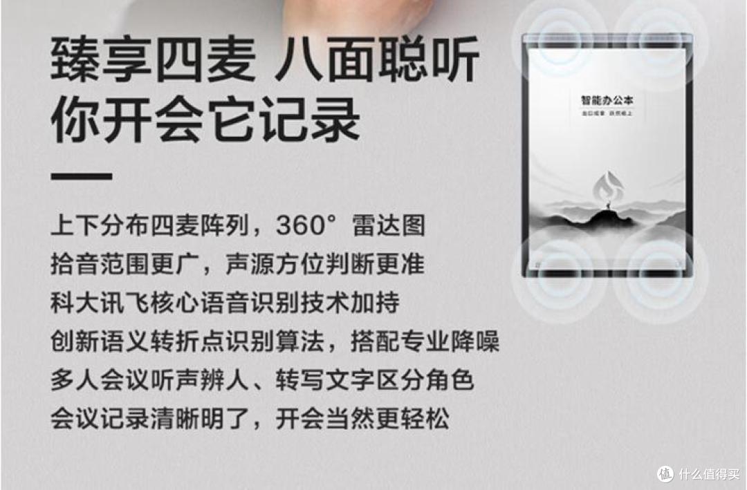 四麦克风