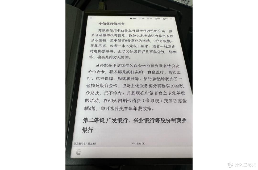 文字阅读