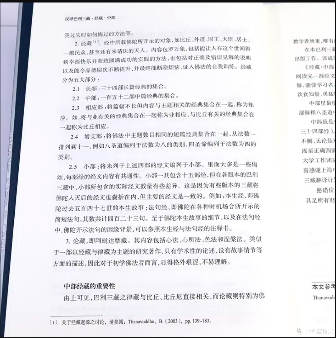 书本阅读