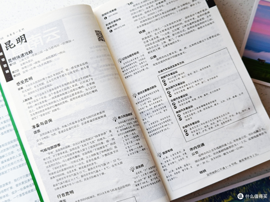 足不出门,解天下人文风景:《2025中国自助游》