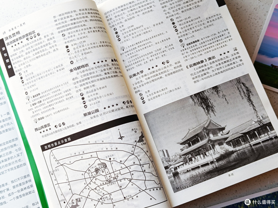 足不出门,解天下人文风景:《2025中国自助游》