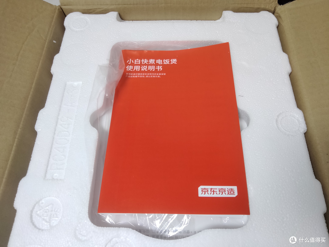 逆天颜值，呆萌可爱的京造小白电饭煲！