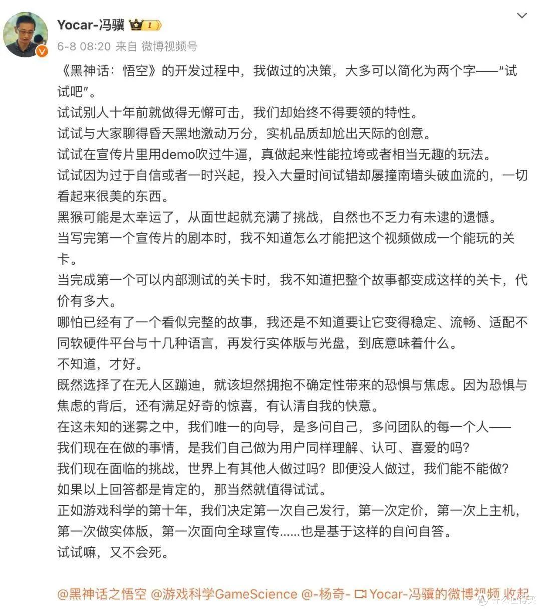 《黑神话:悟空》有望破50亿,韩国博主悔恨不已:被中国抢先了