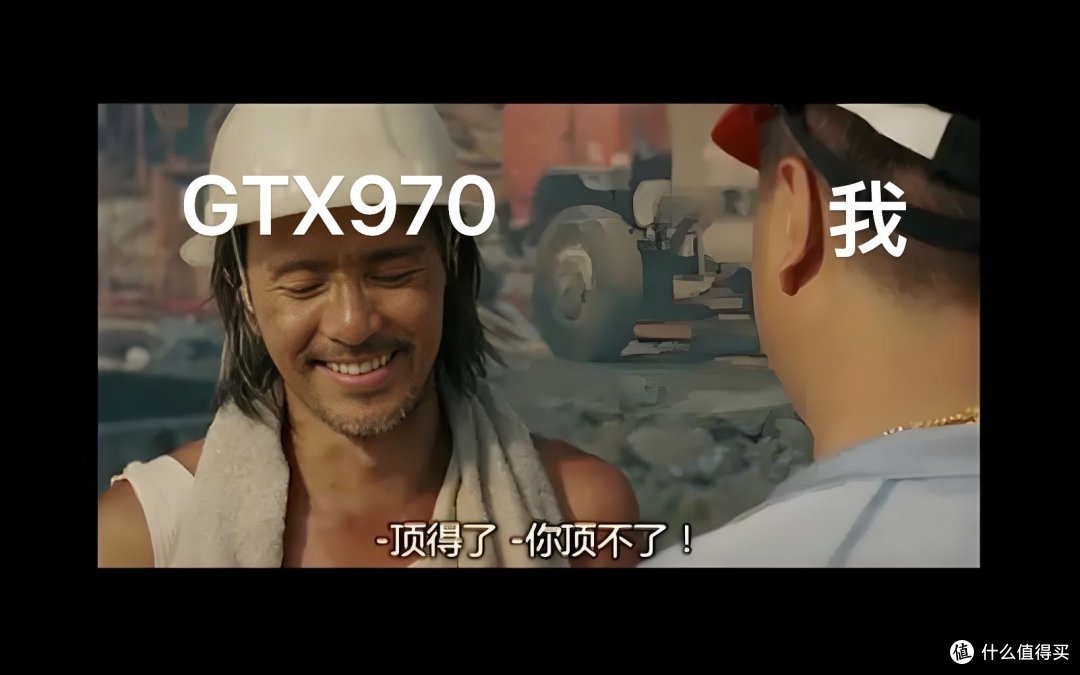 你顶唔到！