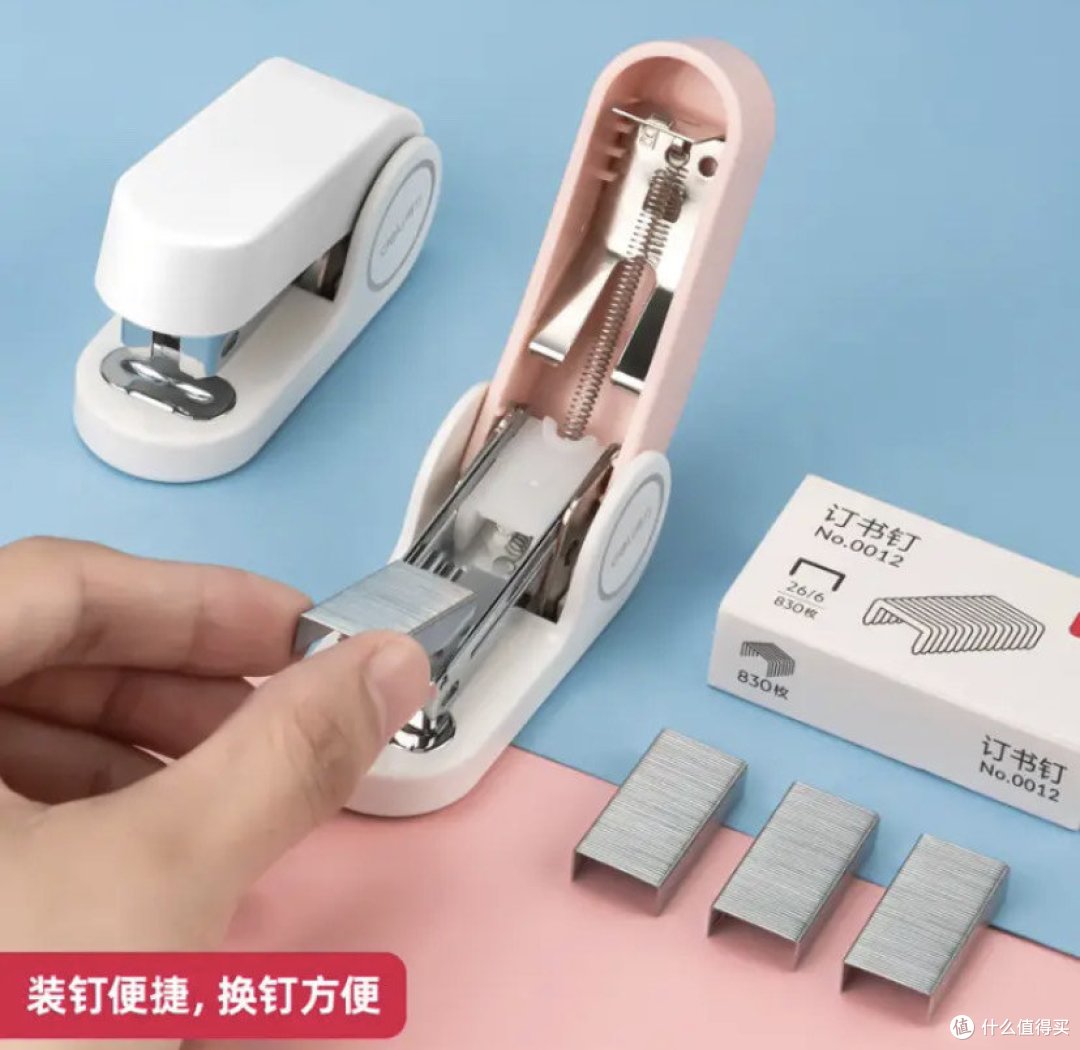 小巧功能强大的得力迷你小号订书机