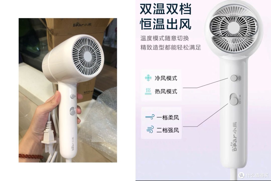 小熊迷你吹风机:百元内的实用之选,功能不输高端款。