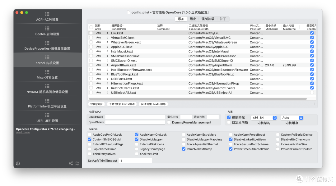 config文件Kernel部分示意