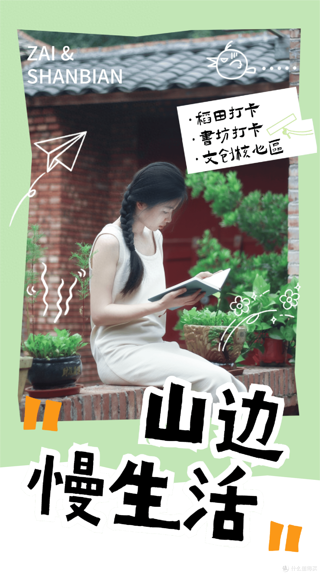 太美了!山边村排队打卡的稻田,藏着我们「向往的假期」!