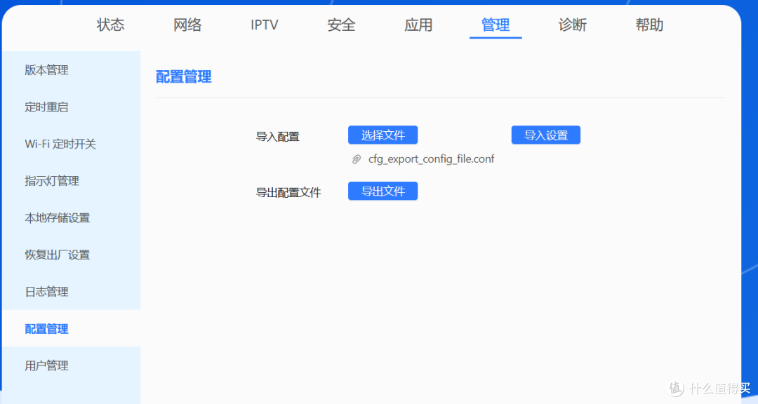 开启SSH