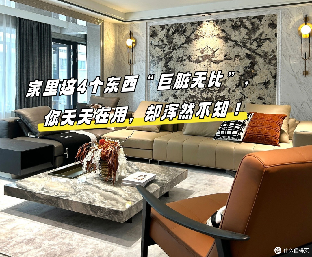 家里这4个东西“巨脏无比”,你天天在用,却浑然不知!