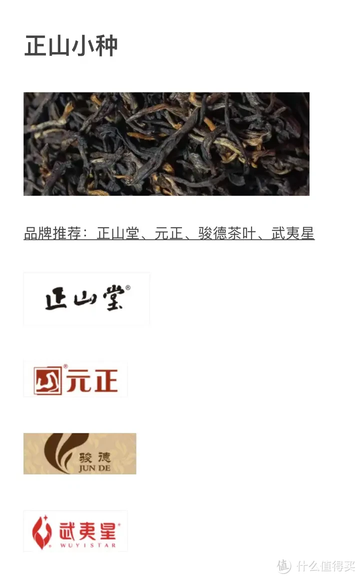 三大红茶品牌推荐：正山小种/祁门红茶/英德红茶等茶品牌推荐