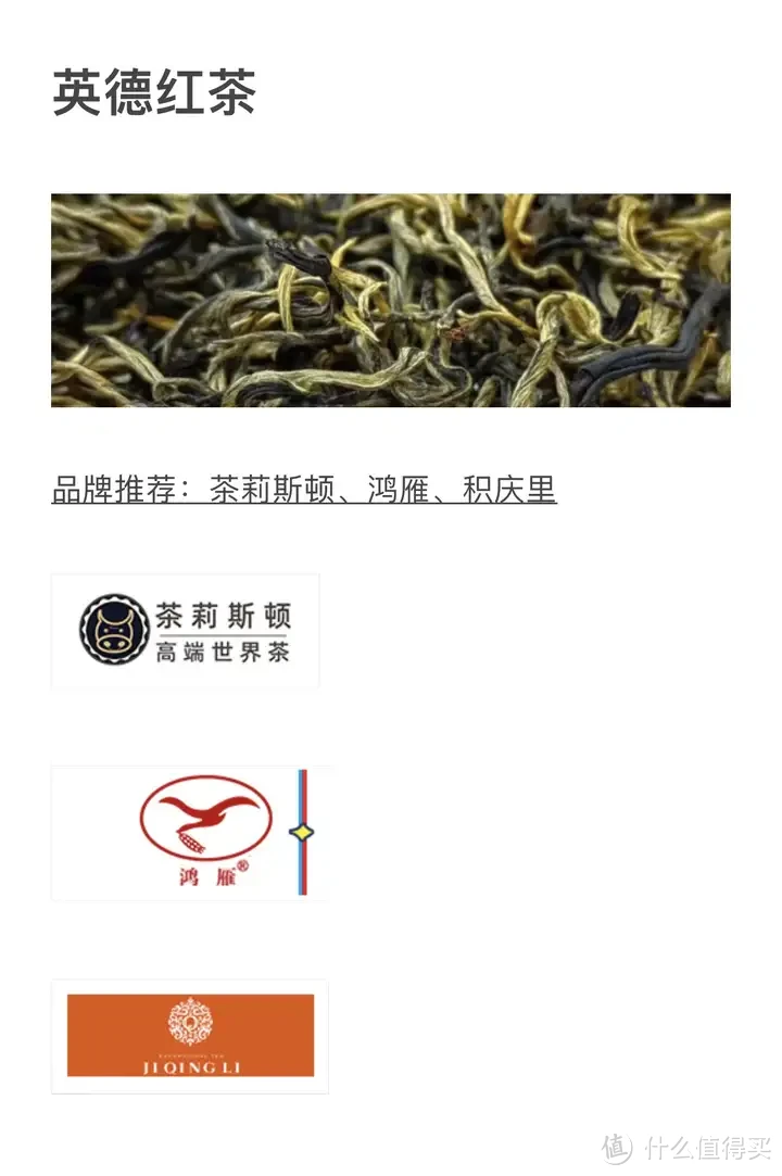 三大红茶品牌推荐：正山小种/祁门红茶/英德红茶等茶品牌推荐