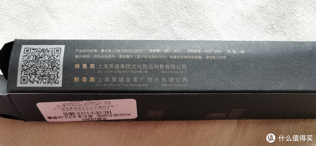 一块钱买不了吃亏买不了上当——英雄P200正姿钢笔试用手记