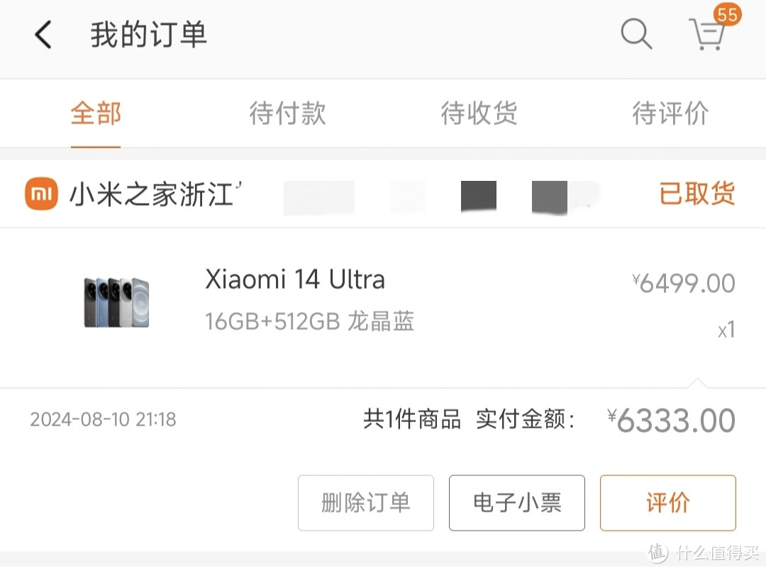 小米14Ultra入手及澎湃OS初体验