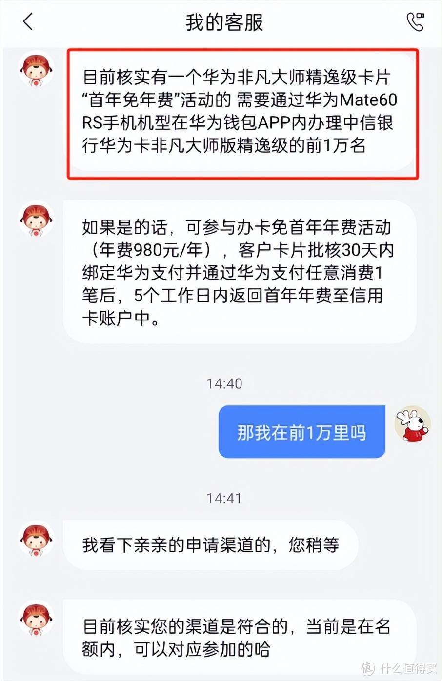 卡圈黑神话？！刚性大白免年费大路子，白嫖大毛权益！