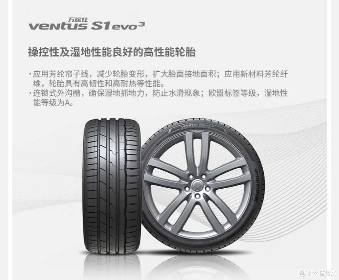 韩泰(Hankook)轮胎255/45R19 104W K127E T1,1000多你会选择吗?_轮胎_什么值得买
