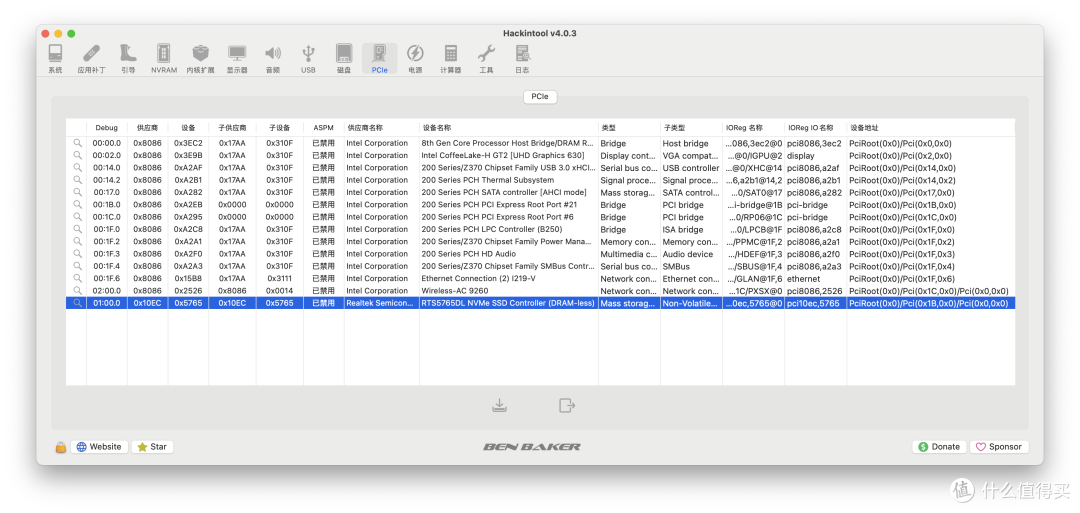 Hackintool的PCIe页面示意