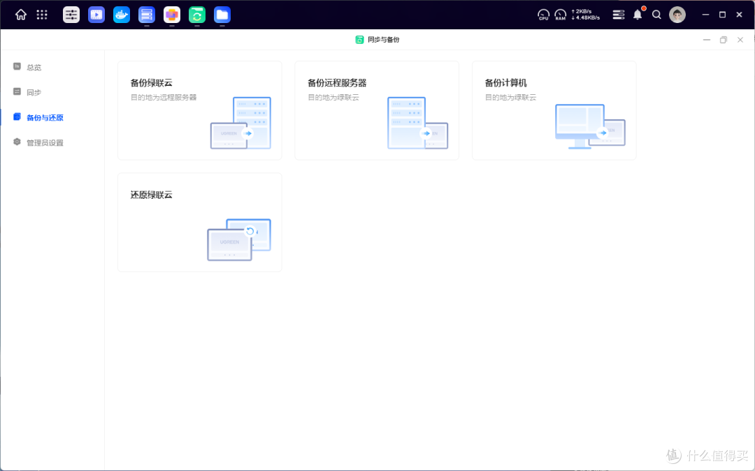 网易云崩了?从家庭角度出发,使用绿联新NAS三个月,聊聊新势力NAS的一些优势