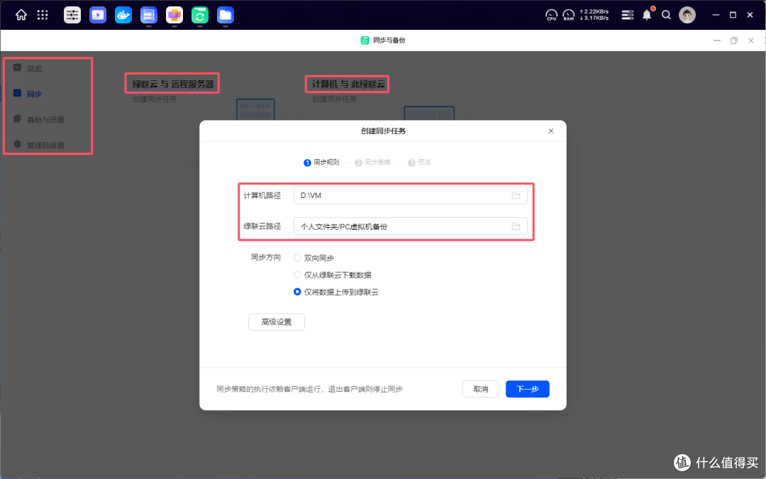 网易云崩了?从家庭角度出发,使用绿联新NAS三个月,聊聊新势力NAS的一些优势