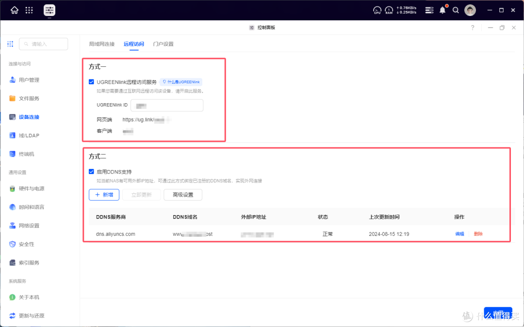 网易云崩了?从家庭角度出发,使用绿联新NAS三个月,聊聊新势力NAS的一些优势