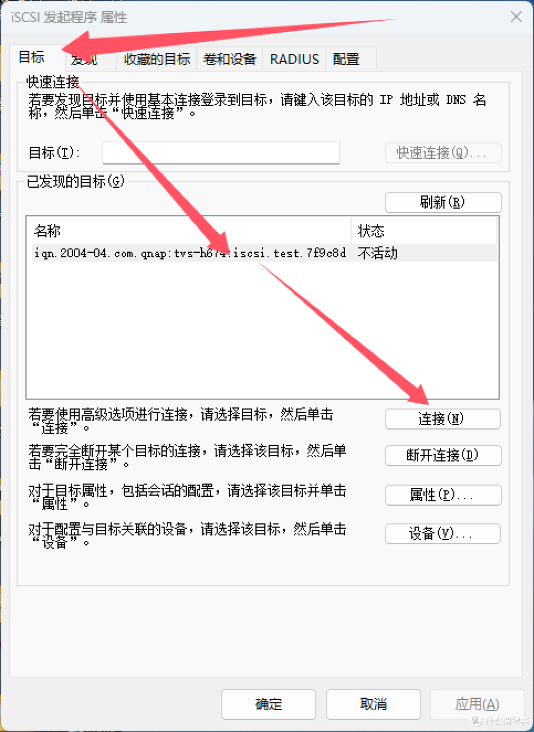 iSCSI将NAS空间挂载至电脑,再无存储焦虑,爽玩《黑神话:悟空》