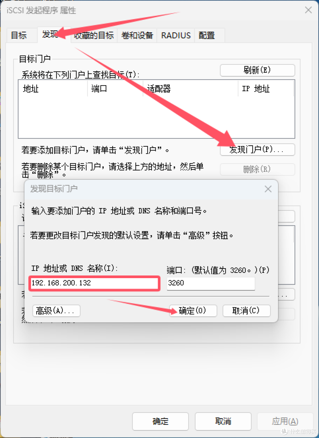 iSCSI将NAS空间挂载至电脑,再无存储焦虑,爽玩《黑神话:悟空》