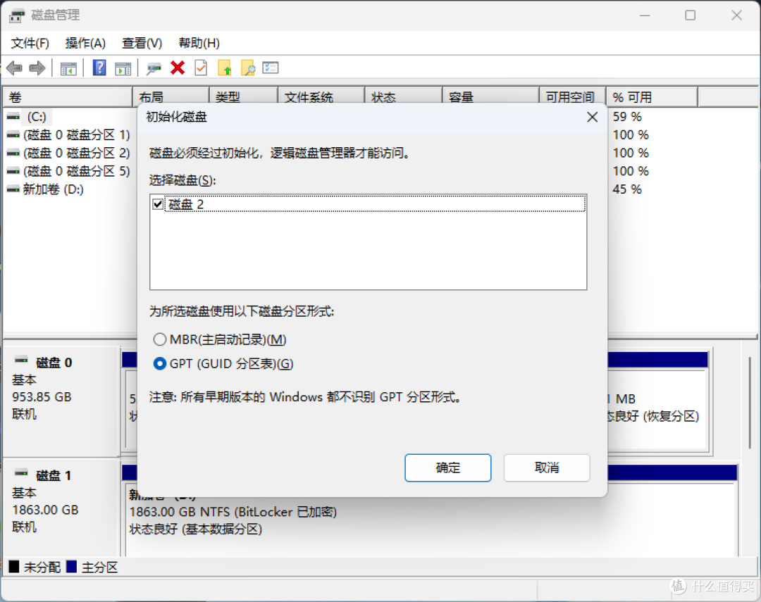 iSCSI将NAS空间挂载至电脑,再无存储焦虑,爽玩《黑神话:悟空》