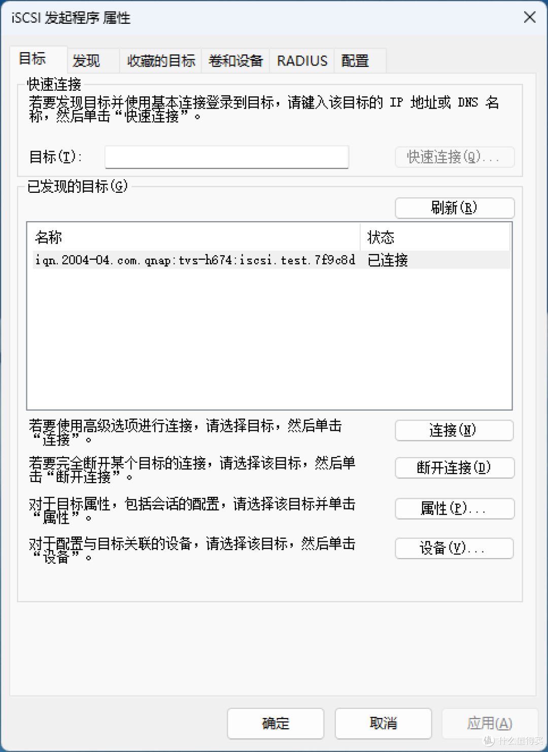 iSCSI将NAS空间挂载至电脑,再无存储焦虑,爽玩《黑神话:悟空》