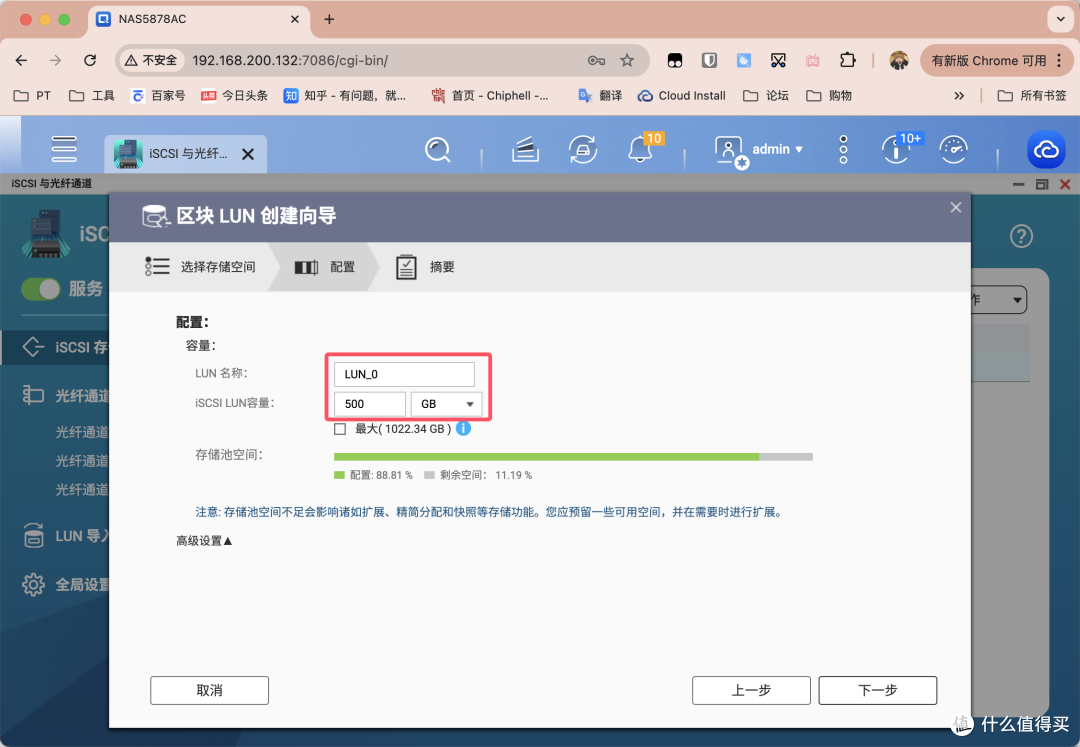 iSCSI将NAS空间挂载至电脑,再无存储焦虑,爽玩《黑神话:悟空》