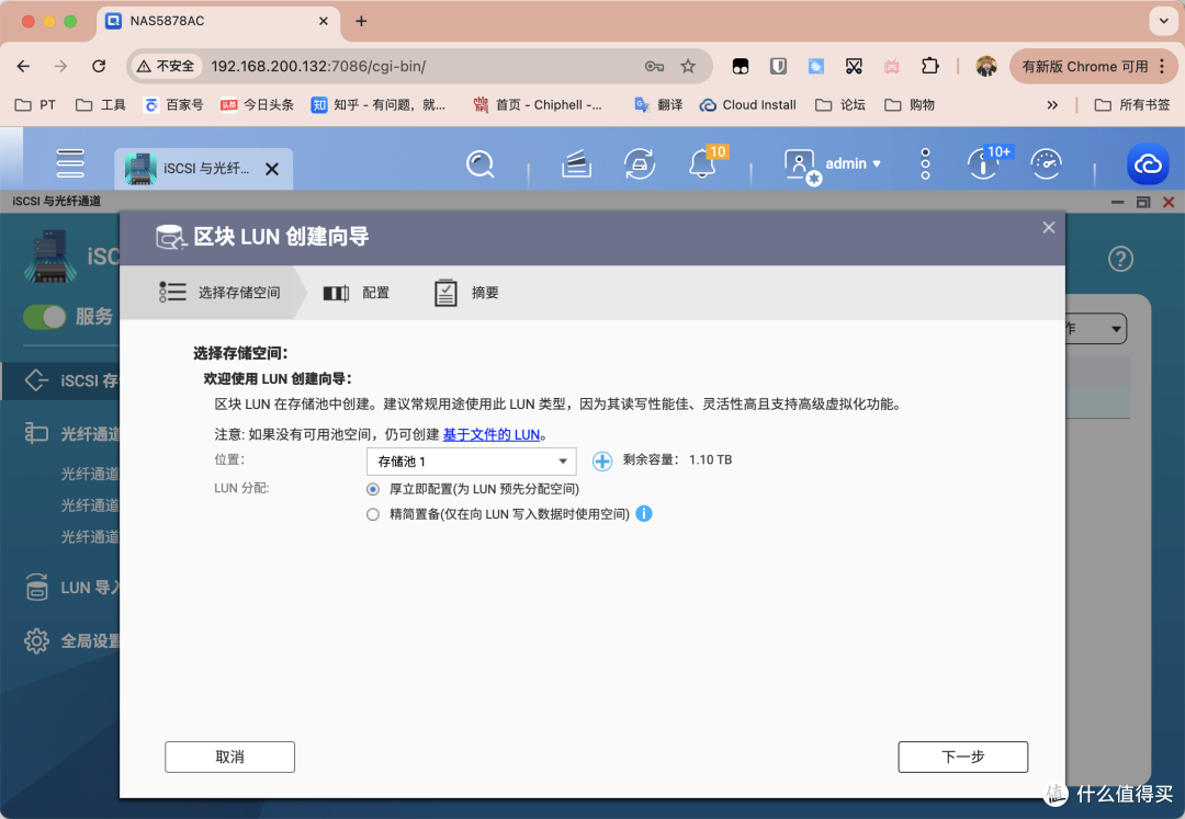 iSCSI将NAS空间挂载至电脑,再无存储焦虑,爽玩《黑神话:悟空》