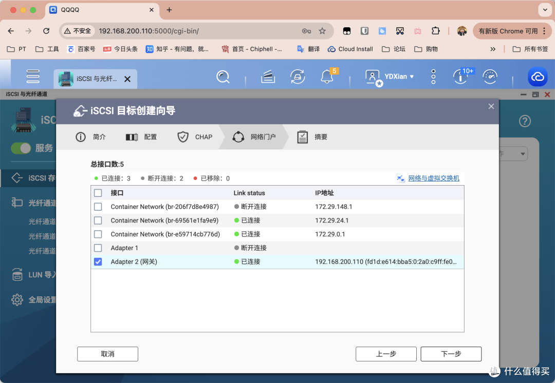 iSCSI将NAS空间挂载至电脑,再无存储焦虑,爽玩《黑神话:悟空》