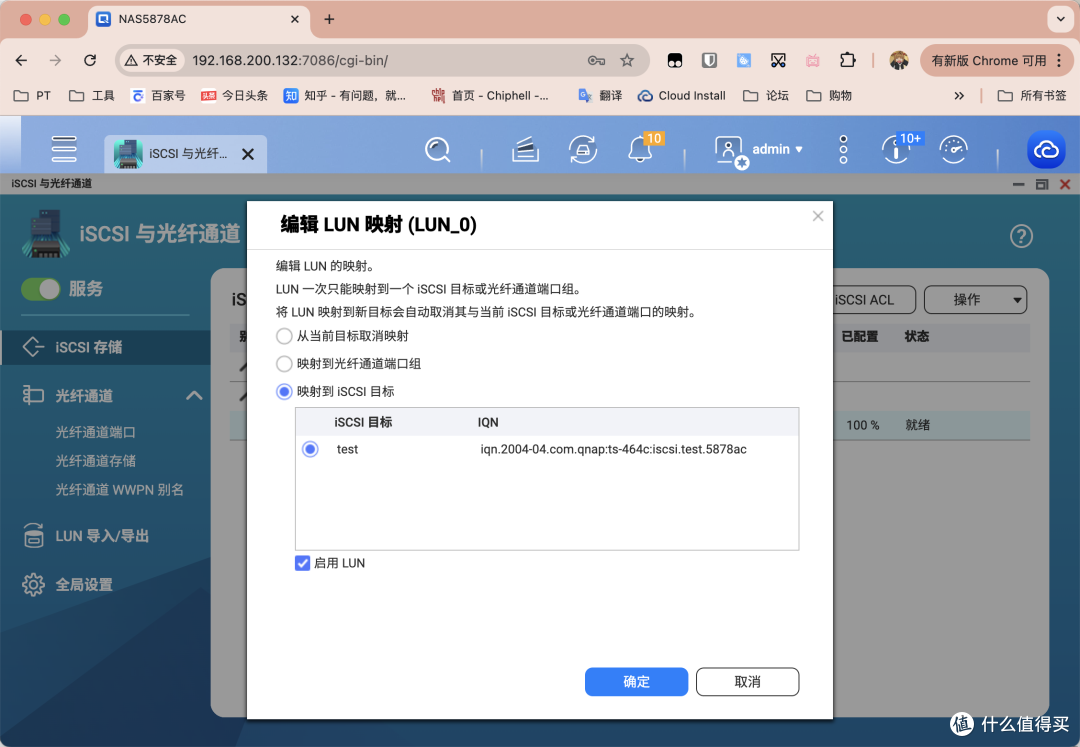 iSCSI将NAS空间挂载至电脑,再无存储焦虑,爽玩《黑神话:悟空》