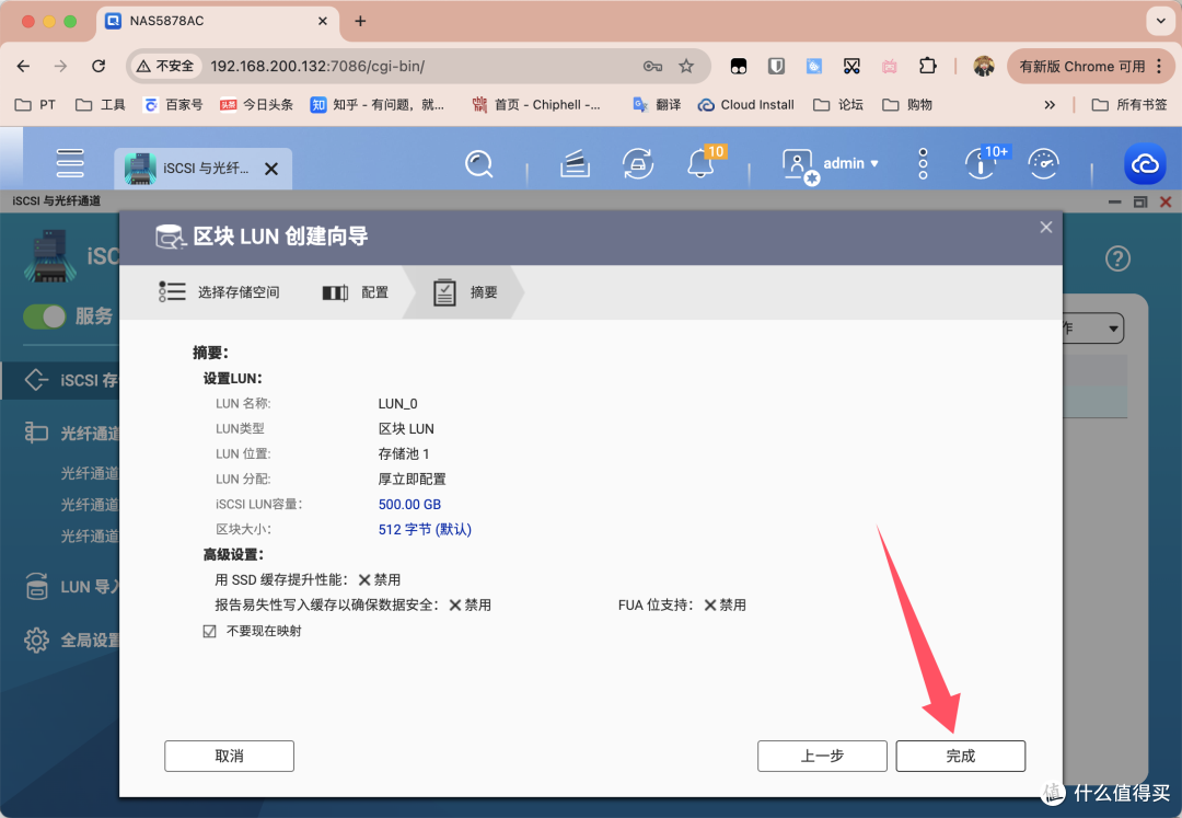 iSCSI将NAS空间挂载至电脑,再无存储焦虑,爽玩《黑神话:悟空》