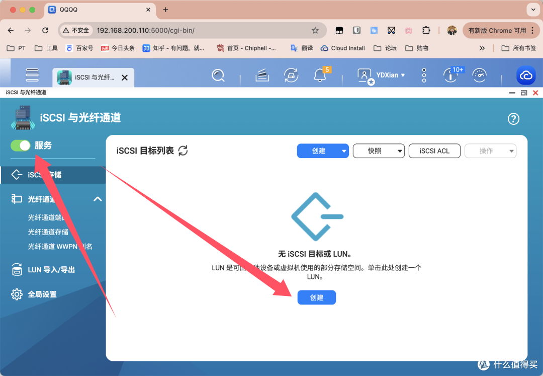 iSCSI将NAS空间挂载至电脑,再无存储焦虑,爽玩《黑神话:悟空》