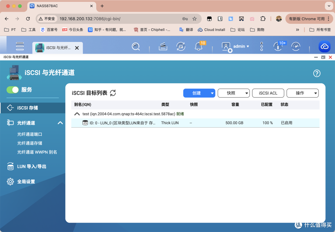 iSCSI将NAS空间挂载至电脑,再无存储焦虑,爽玩《黑神话:悟空》
