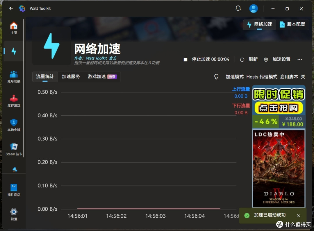 Steam++，轻松上手，玩家必备神器？_电脑游戏_什么值得买