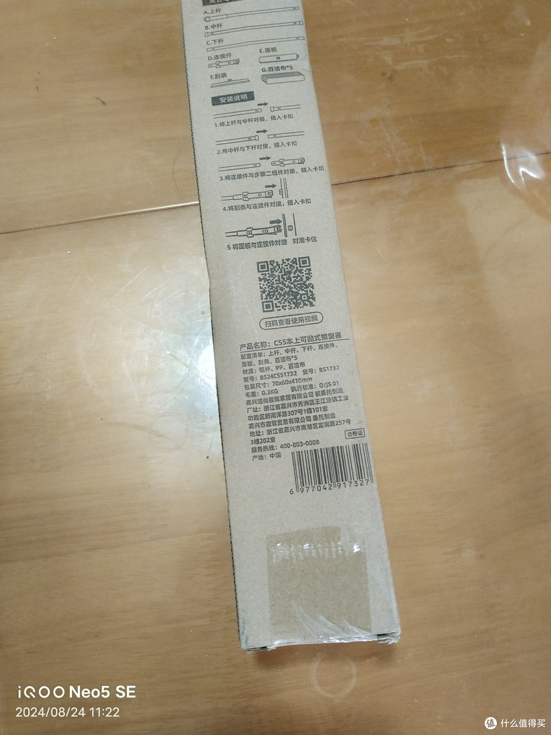 本上擦窗神器和亿丽佳擦窗神器