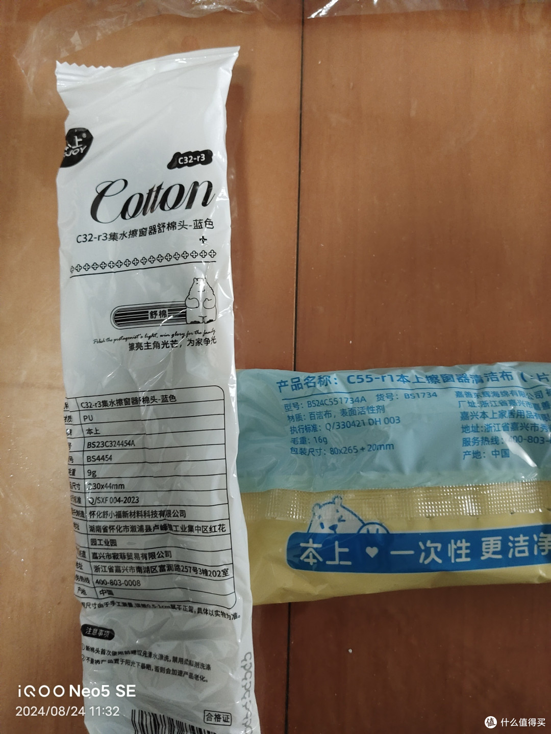 本上擦窗神器和亿丽佳擦窗神器