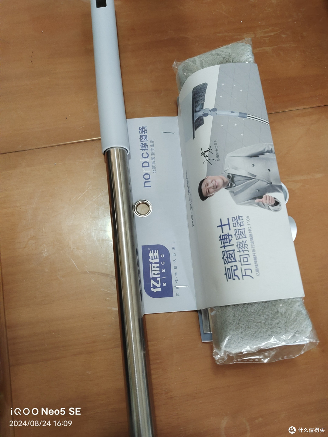 本上擦窗神器和亿丽佳擦窗神器