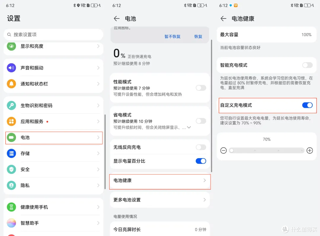 妙*！掌握这些电池优化设置！让你的华为Mate 60 Pro手机多用2年，电池更耐用
